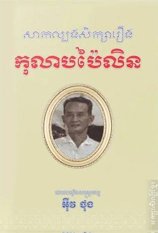 Book cover