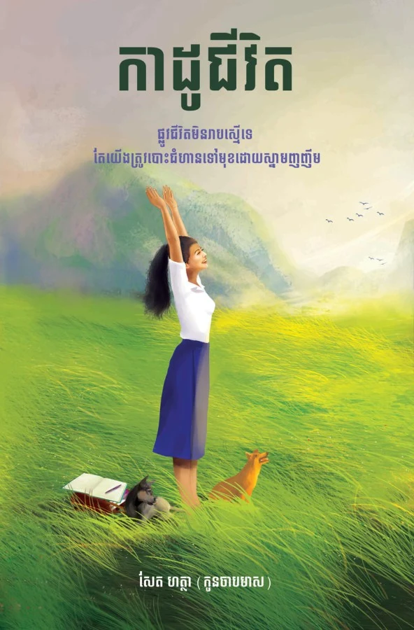 Book cover